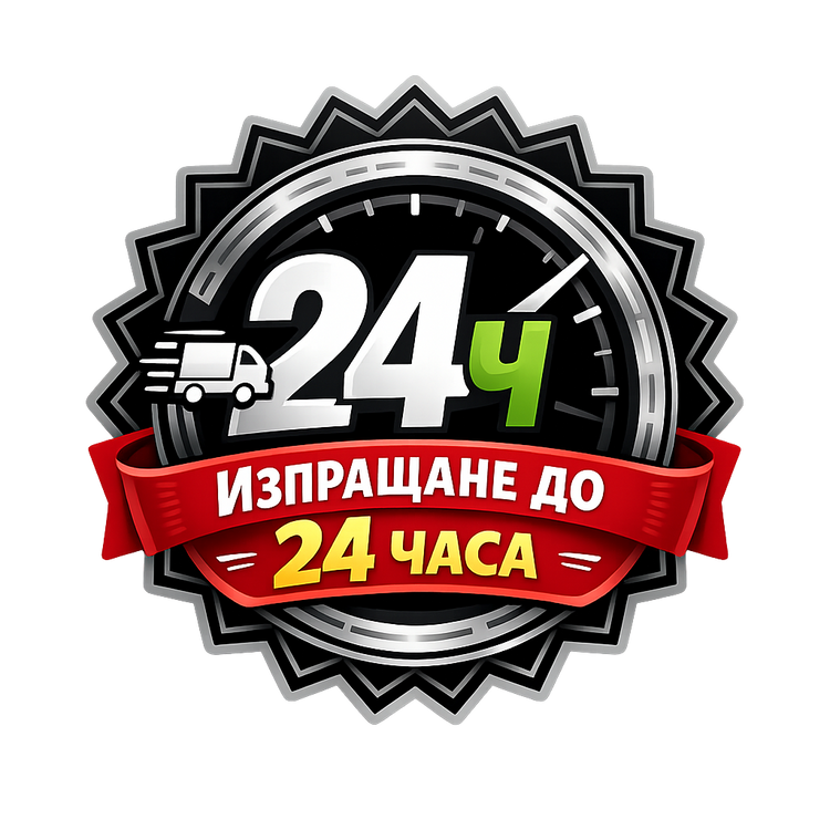 Продукти с доставка до 1 ден!