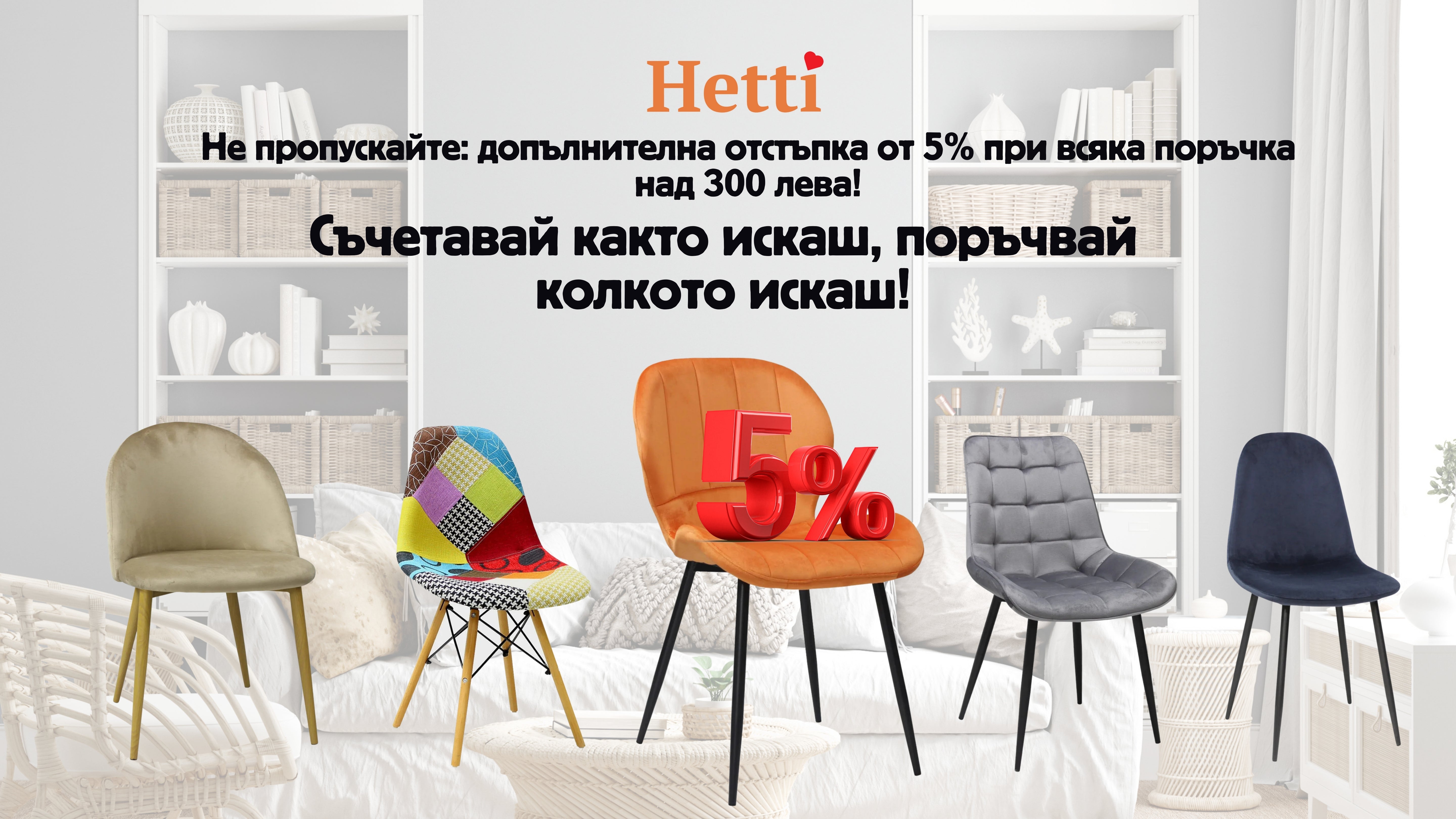 Hetti.bg
