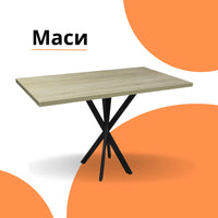 Маси