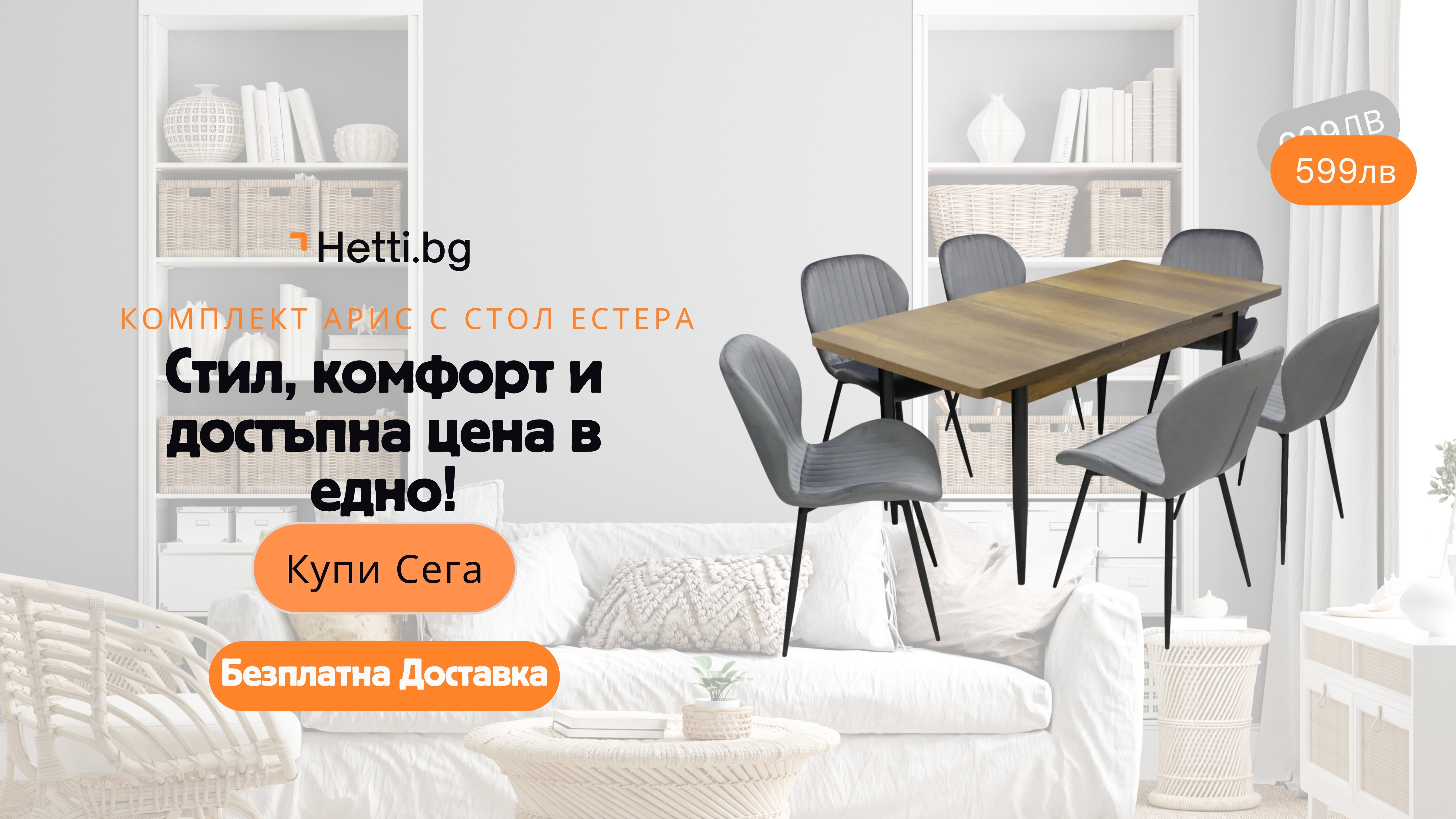 Hetti.bg
