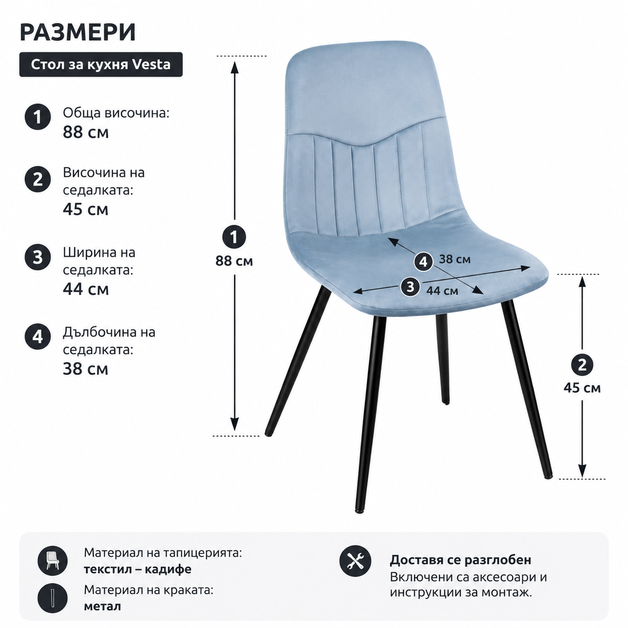 Стол Vesta