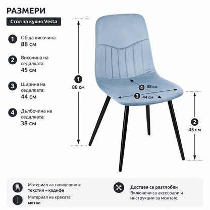 Стол Vesta