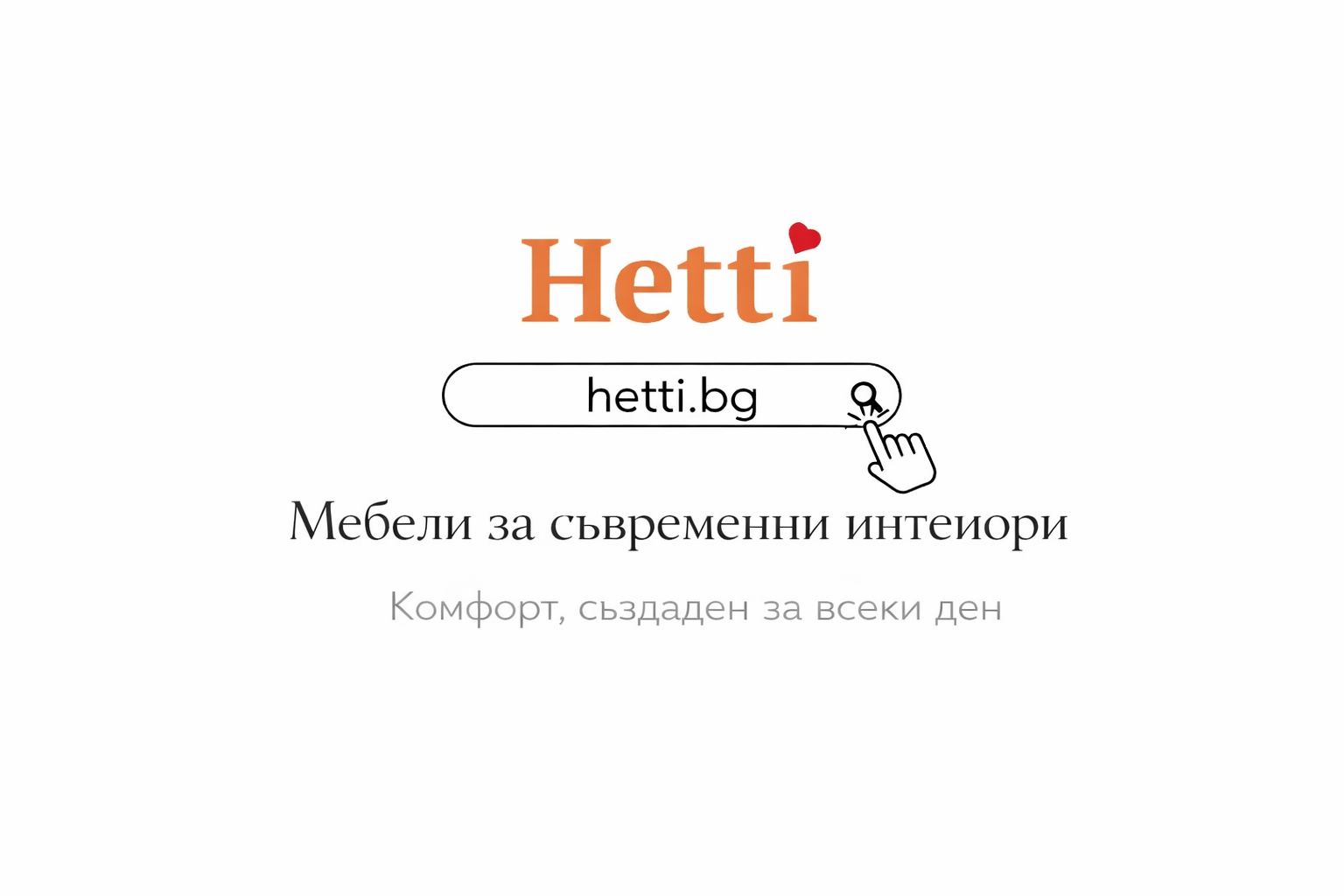 Hetti.bg