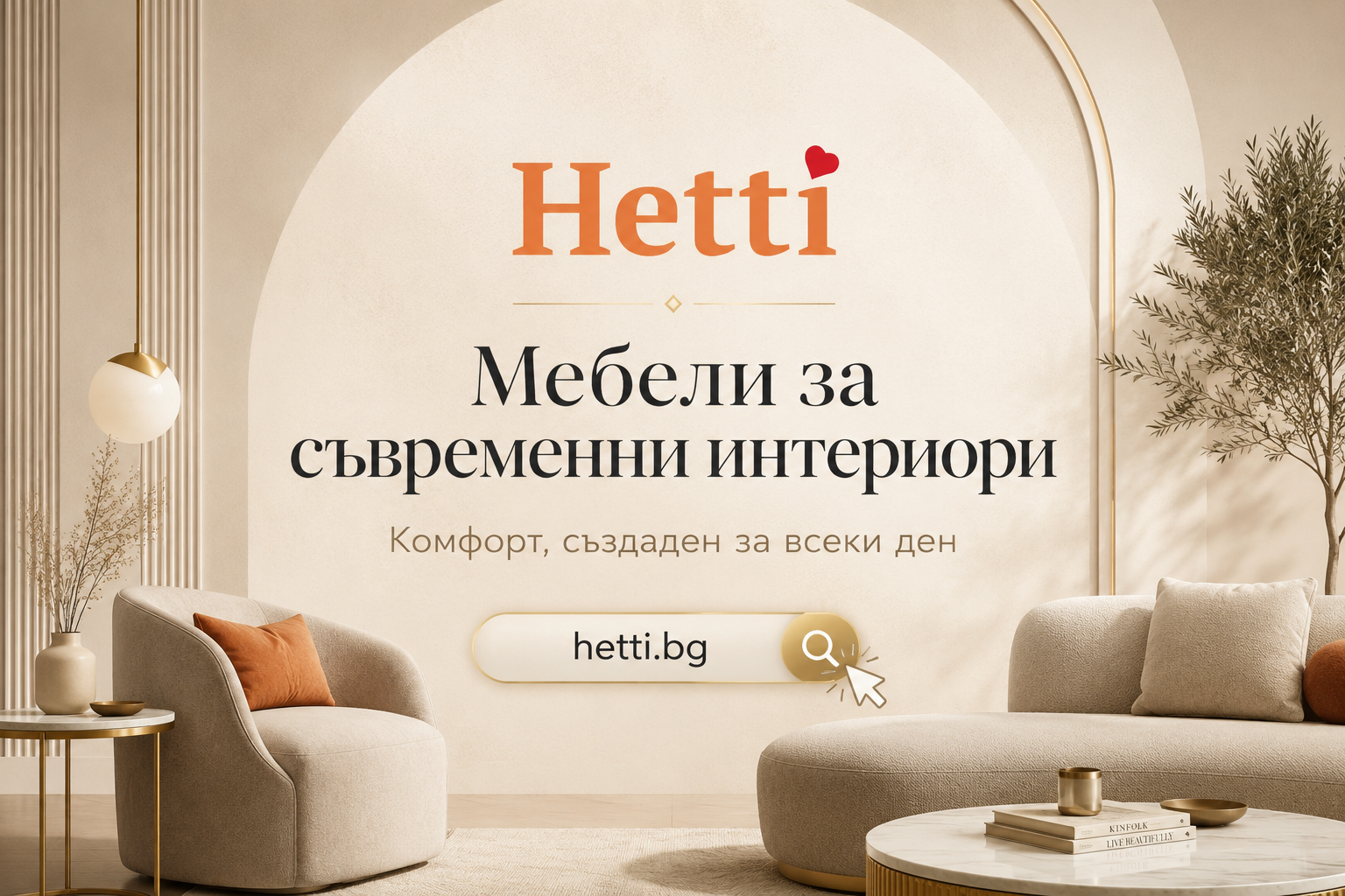 Hetti