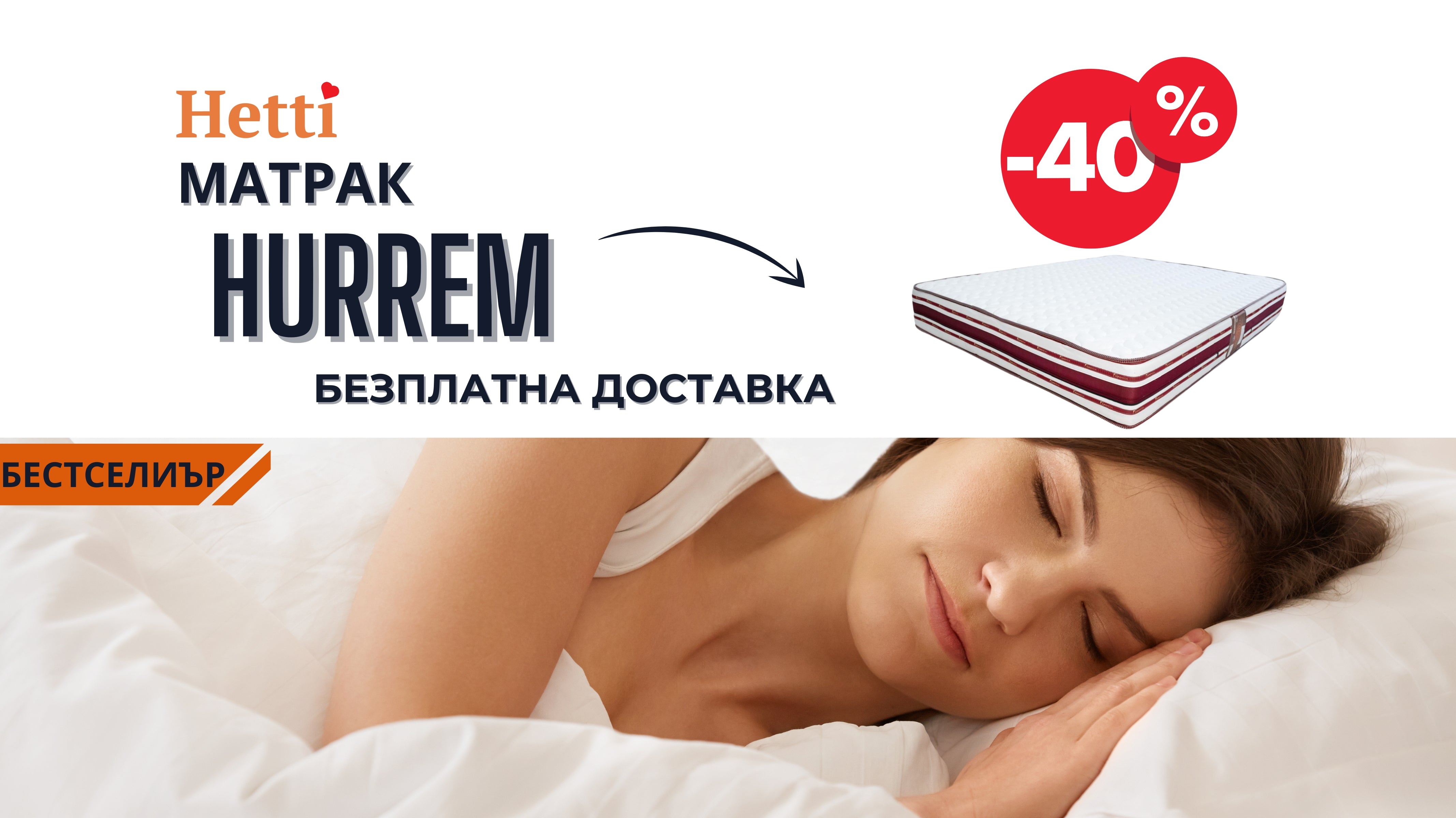 Hetti.bg