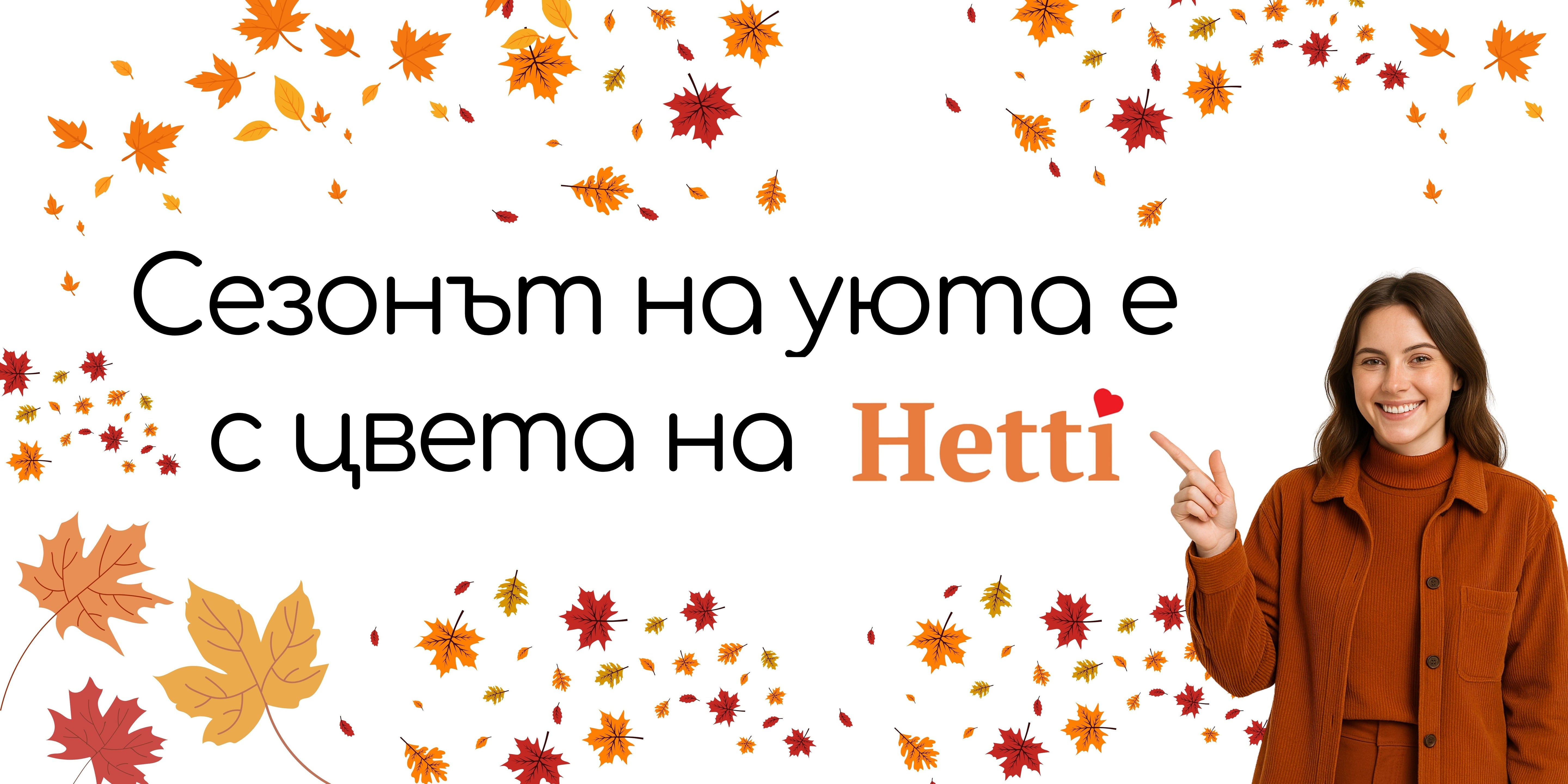 Hetti.bg